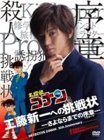 Watch Detective Conan: Shinichi Kudo\'s Written Challenge Putlocker
