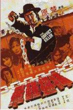 Watch Cha chi nan fei Putlocker