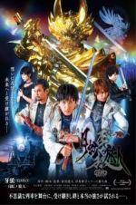 Watch Garo: Under the Moonbow Putlocker