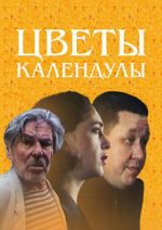 Watch Marigolds in Flower Putlocker