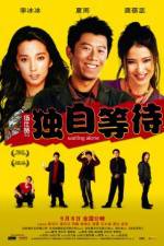 Watch Du zi deng dai Putlocker