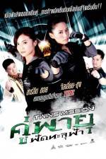 Watch Seung chi sun tau Putlocker