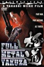 Watch Full Metal gokudô Putlocker