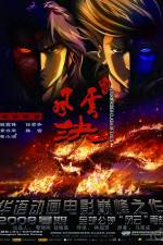 Watch Storm Rider Clash Of The Evils Putlocker