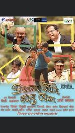 Watch Aamchya Nadi Lagu Naka Putlocker