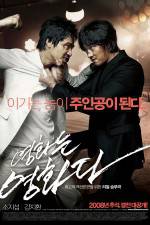 Watch Yeong-hwa-neun yeong-hwa-da Putlocker