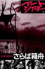 Watch Farewell to the Ark Putlocker