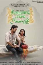 Watch Thirumannam Ennum Nikkah Putlocker