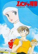 Watch One Pound Gospel Putlocker