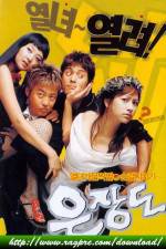 Watch Eunjangdo Putlocker