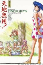 Watch Tenchi Muyô Manatsu no Eve Putlocker