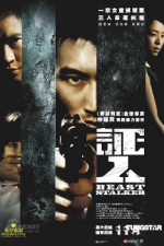 Watch The Beast Stalker (Ching yan) Putlocker