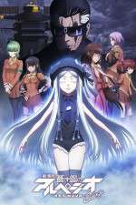 Watch Gekijouban Aoki hagane no Arupejio: Arusu Nova - Cadenza Putlocker
