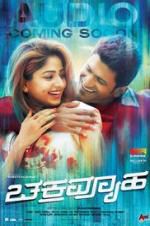 Watch Chakravyuha Putlocker
