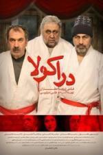 Watch Derakula Putlocker