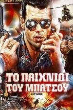 Watch Cop Game Putlocker