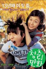 Watch Cheongchun-manhwa Putlocker