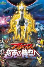 Watch Pokemon Movie 12 Arceus And The Jewel Of Life Putlocker
