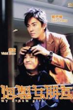 Watch Pao zhi nu peng you Putlocker