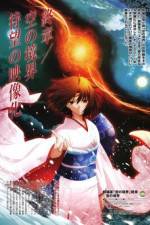 Watch The Garden Of Sinners Epilogue Putlocker