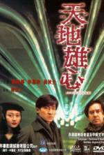 Watch Armageddon Putlocker