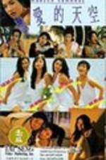 Watch Yao guai du shi Putlocker