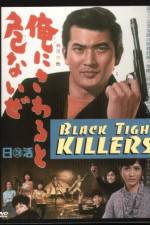 Watch Ore ni sawaru to abunaize Putlocker