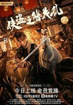 Watch The Hairpin of the Rogue Putlocker