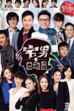 Watch Zhai Nan Zong Dong Yuan Putlocker