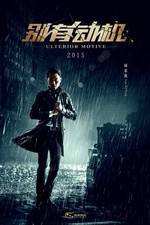 Watch Bie you dong ji Putlocker