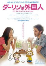 Watch My Darling Is a Foreigner Putlocker