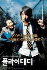 Watch Peullai daedi Putlocker