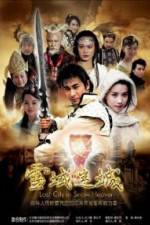 Watch Xue yu Putlocker