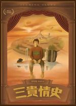 Watch Flaming Cloud Putlocker