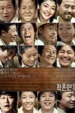 Watch Jageun yeonmot Putlocker