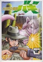 Watch Bagi, the Monster of Mighty Nature Putlocker