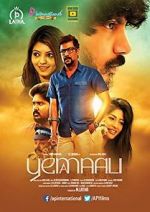 Watch Yemaali Putlocker