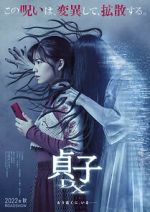 Watch Sadako DX Putlocker