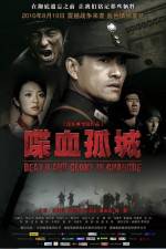Watch Die Xue Gu Cheng Putlocker