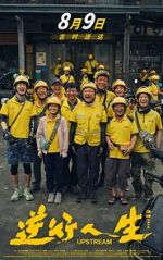 Watch Upstream Putlocker