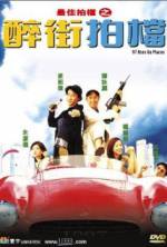 Watch Zui jia pai dang zhi: Zui jie pai dang Putlocker