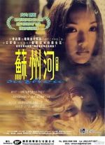 Watch Suzhou River Putlocker