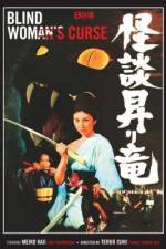 Watch Kaidan nobori ryu Putlocker
