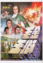 Watch Jin mao shi wang Putlocker