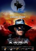 Watch K-20: The Fiend with Twenty Faces Putlocker