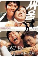 Watch Ssaum Putlocker