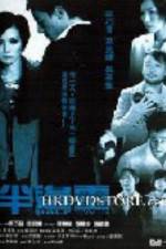 Watch Boon bin ling Putlocker