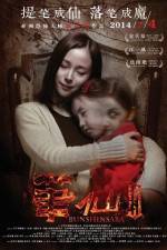 Watch Bunshinsaba 3 Putlocker