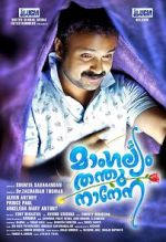 Watch Mangalyam Thanthunanena Putlocker