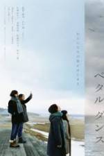 Watch Petal Dance Putlocker